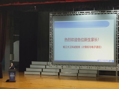 共筑未來 基礎學部2019級計算機與電子通信專業新生家長會成功召開，聚焦專業學習與設備保障